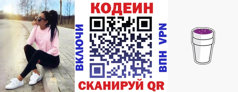 закладка  Оса  Кодеиновый сироп Lean напиток Lean (лин) 