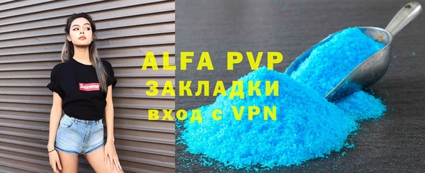ALPHA-PVP Армянск