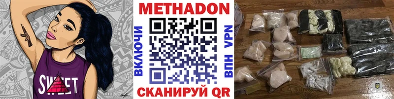 МЕТАДОН methadone  блэк спрут как войти  Оса 