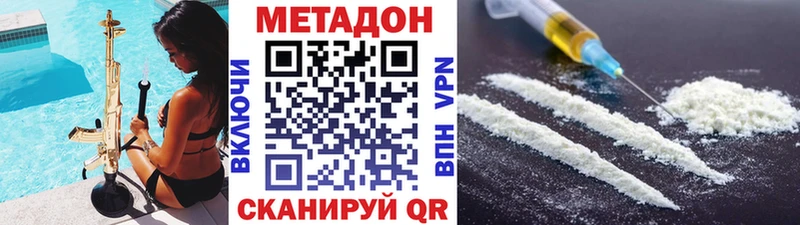 МЕТАДОН VHQ Оса